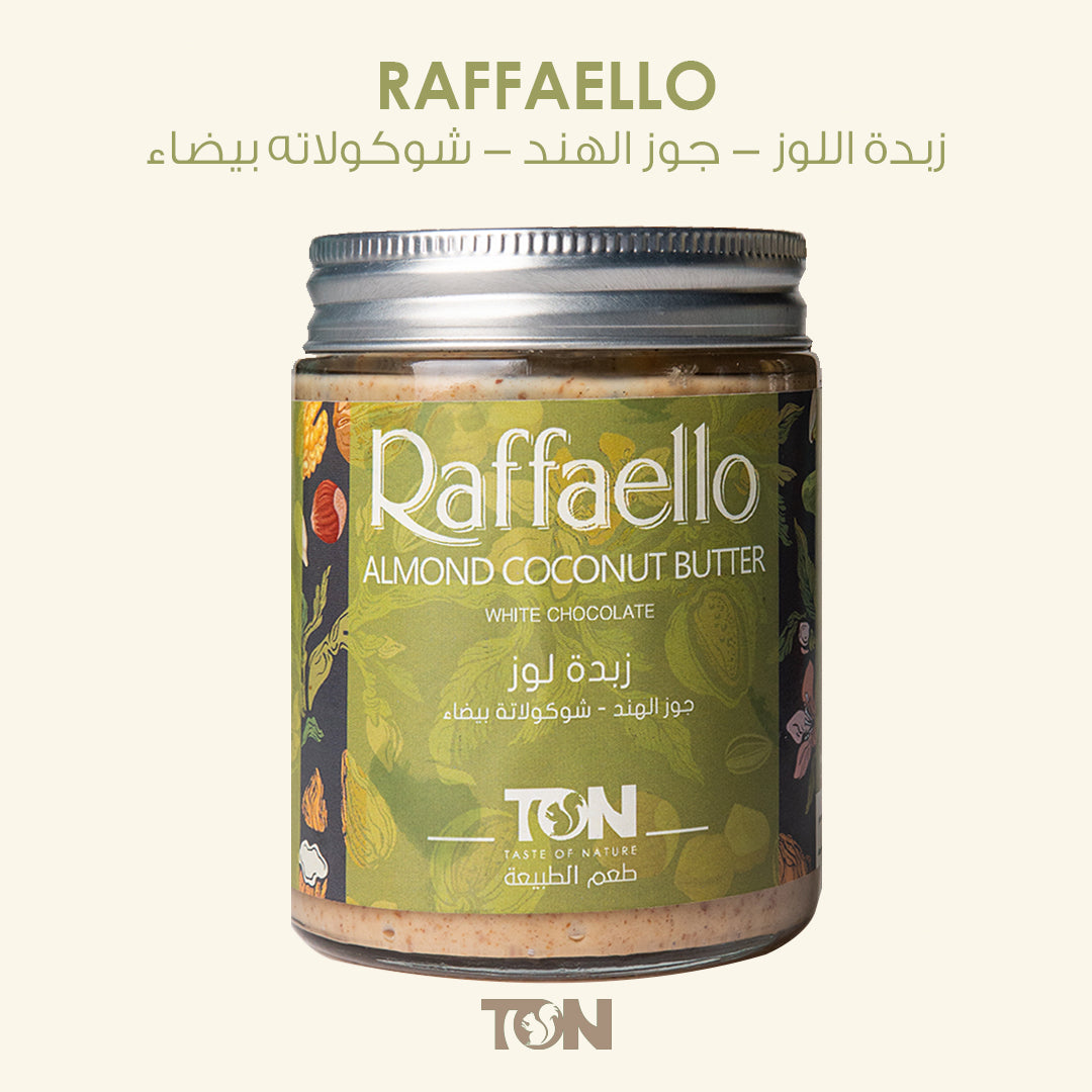 زبدة مكسرات رافاييلو